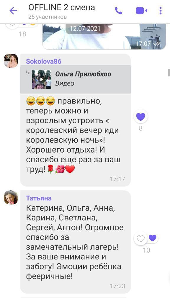 отзыв1