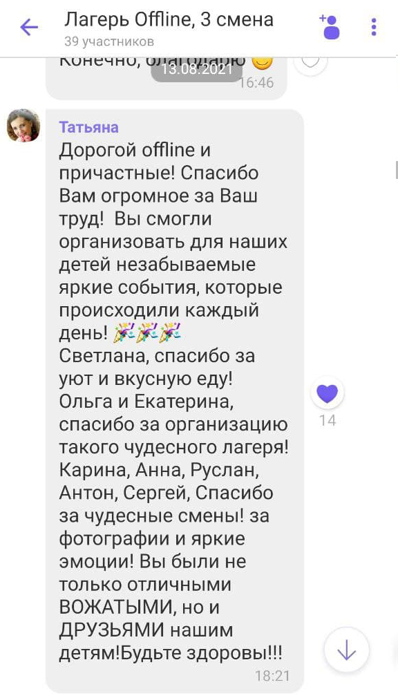 отзыв2