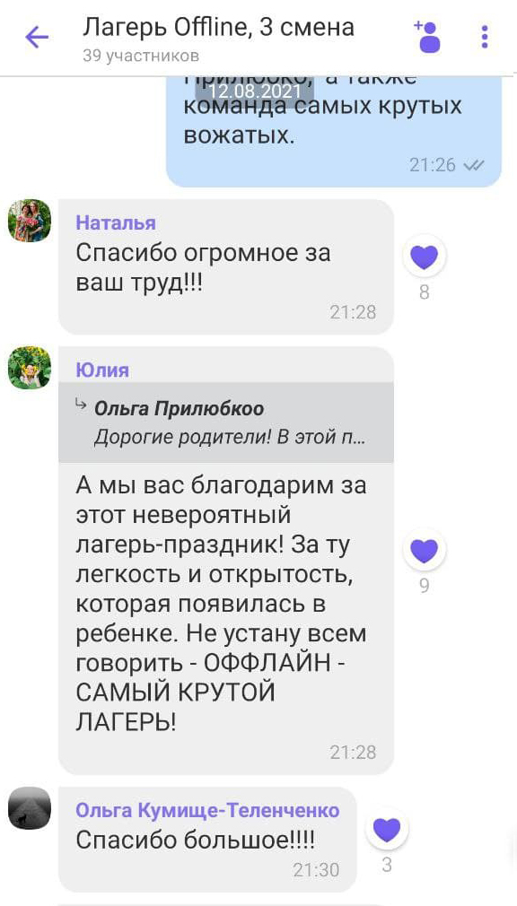 отзыв4