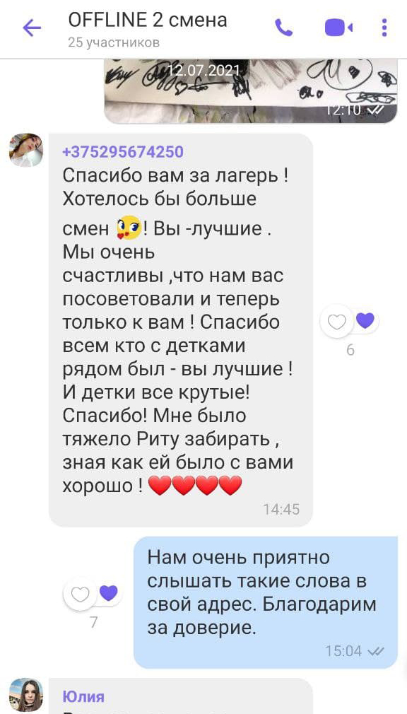 отзыв6